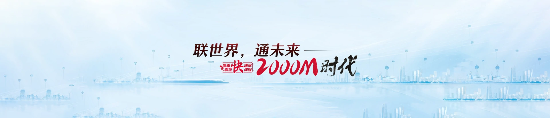 盐都区联通宽带