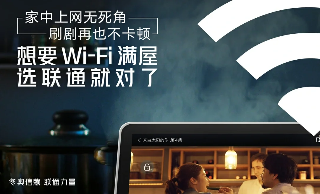 盐都区中国联通