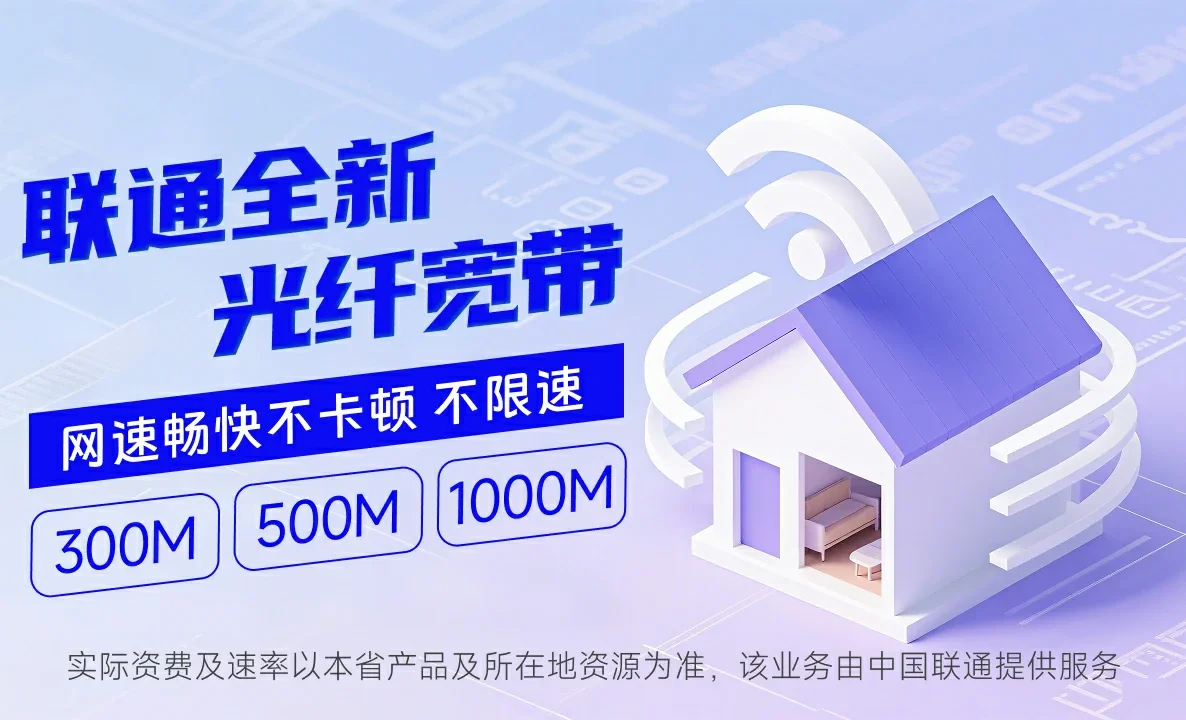 盐都区中国联通
